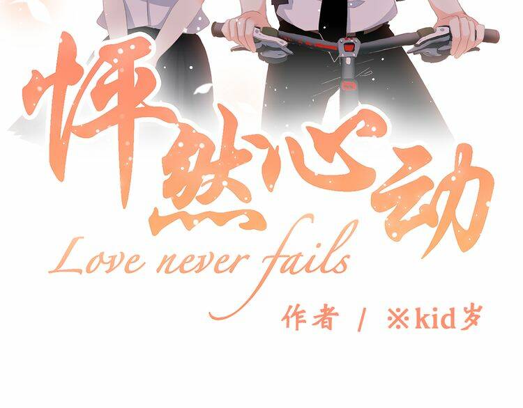 con tim rung động 3 chapter 17 5