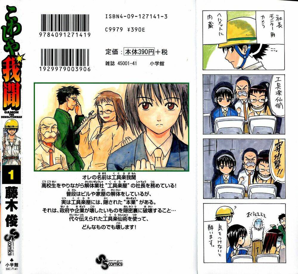 kowashiya gamon - nhiệm vụ đặc biệt chapter 8 25