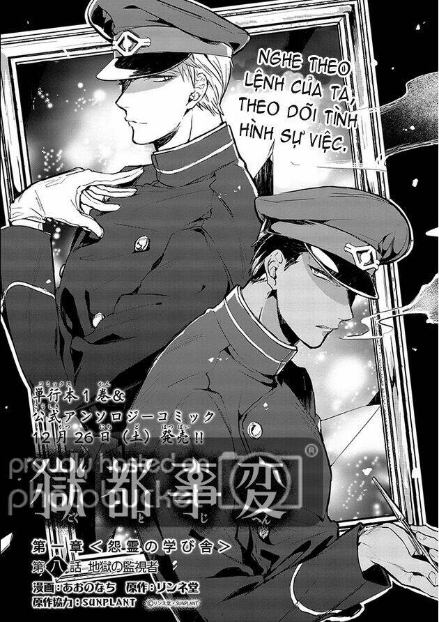 gokuto jihen chapter 8 1