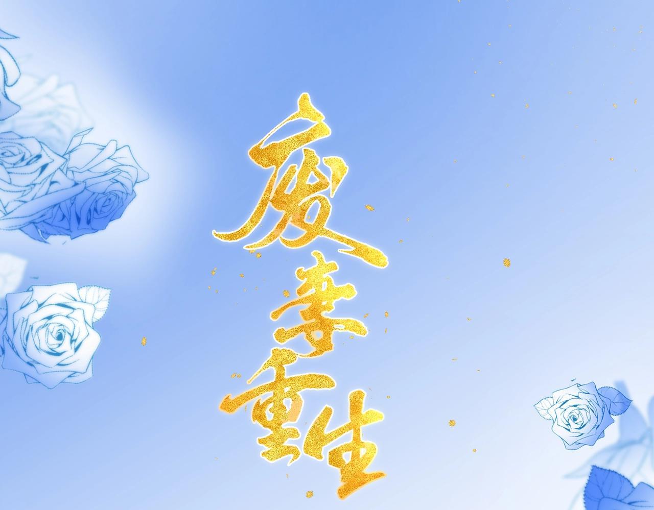 nam thê vô dụng sống lại rồi!!! chapter 55 2