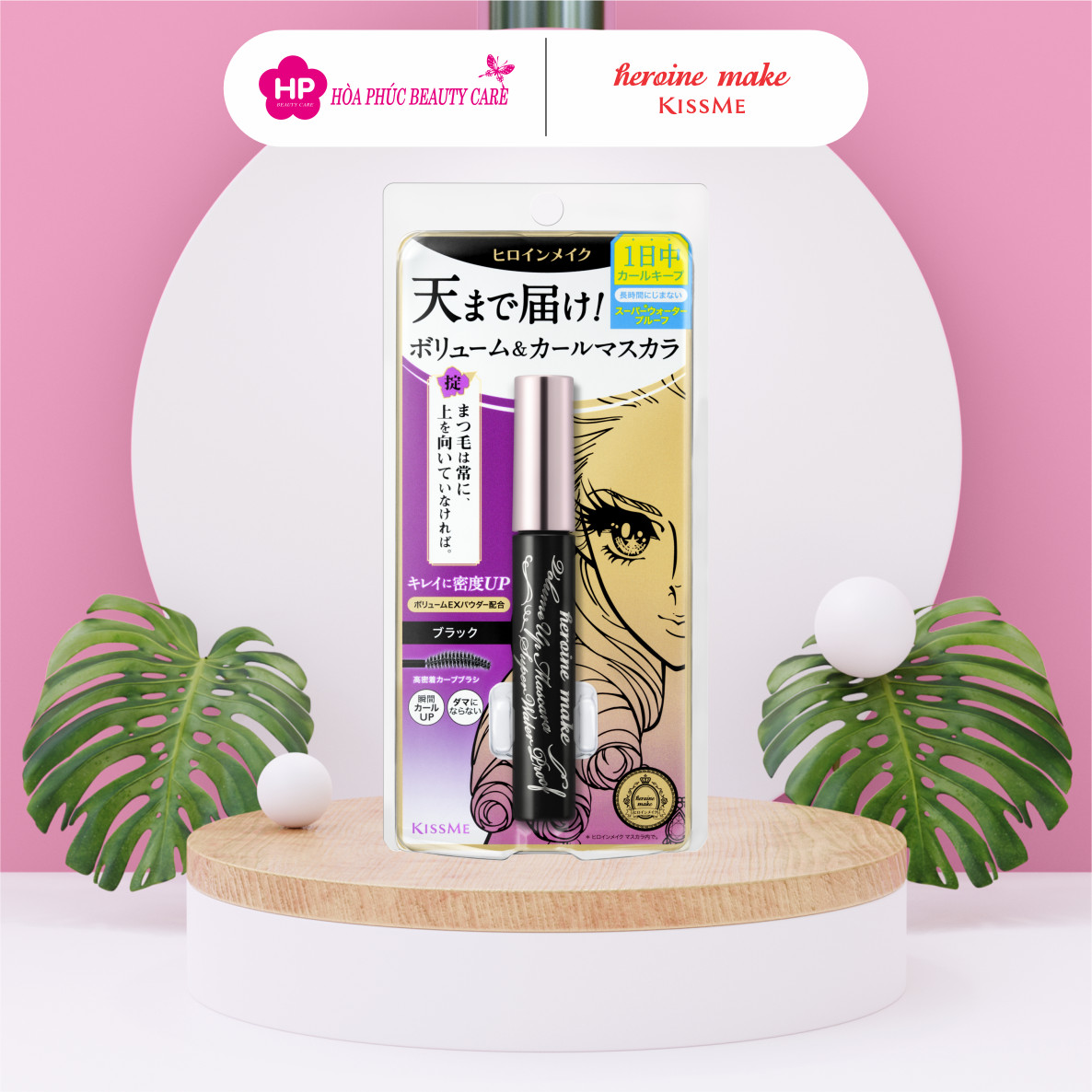 Mascara Chuốt Mi Dày Rậm Lông Mi, Không Lem Trôi Kissme Volum Super WP (6g)