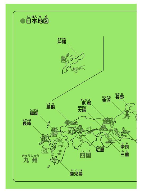 日本語初級 1 - Elementary Japanese 1 Translation Of The Main Text And Grammar Notes