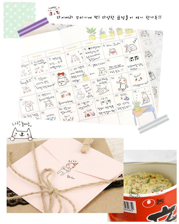 Bộ 336 Sticker Cảm Xúc Biểu Cảm Aegyo So Cute