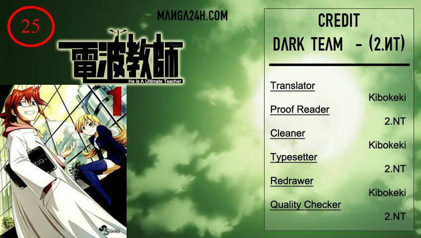 denpa kyoushi chapter 25 1