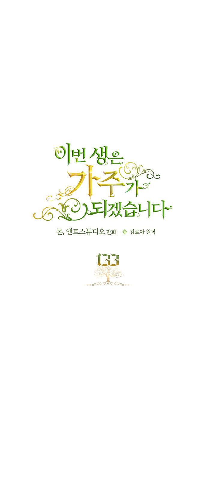 lần này tôi sẽ trở thành gia chủ chapter 133 14