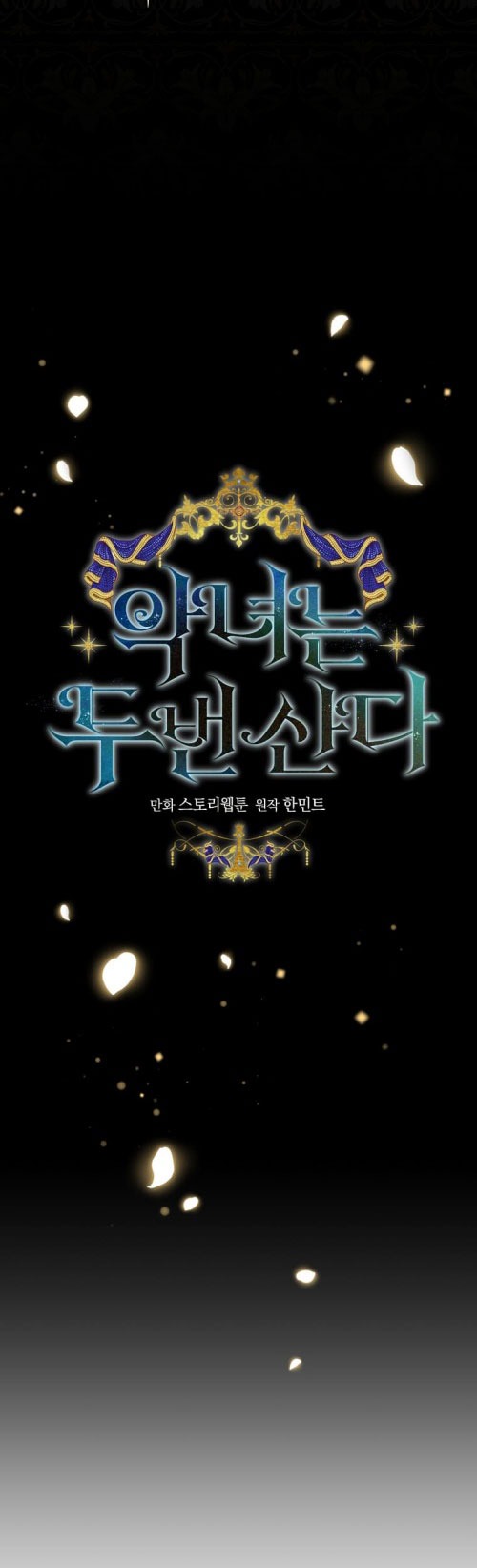 ác nữ trùng sinh chapter 194 4