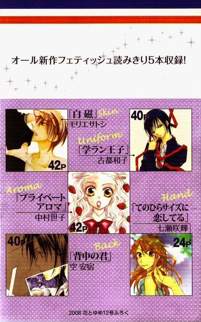 hakuji chapter 1.1 3