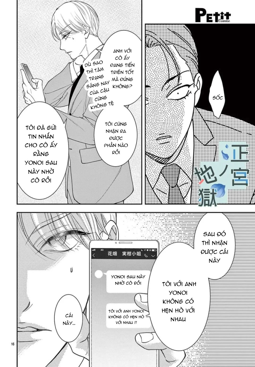 địa ngục ngọt ngào của yonoi tsukihiko chapter 9.1 17