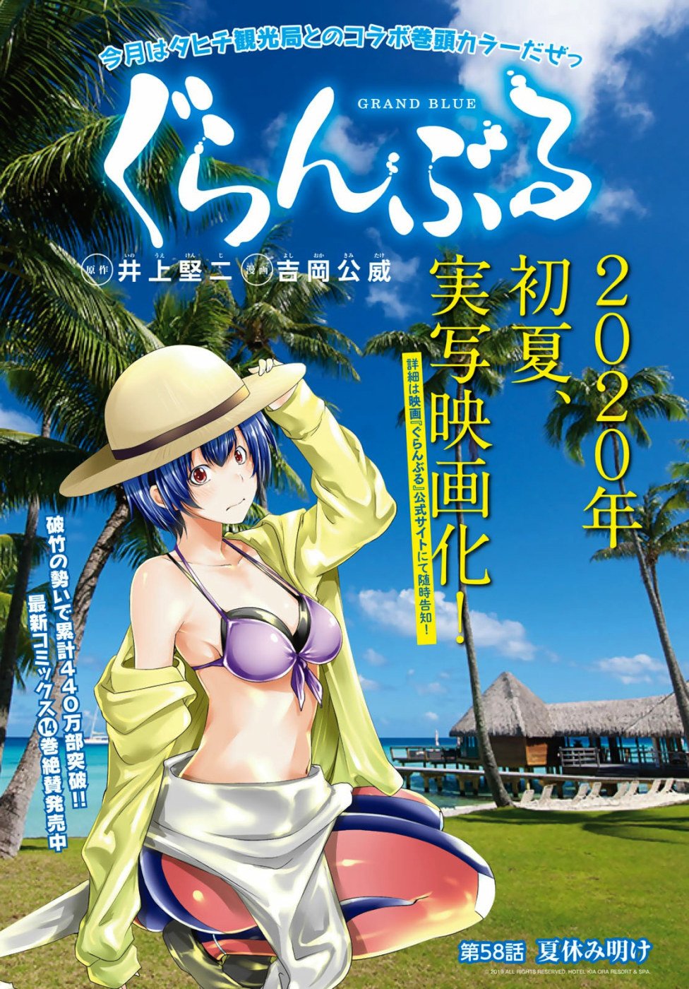 Grand Blue Chapter 58 - Trang 0