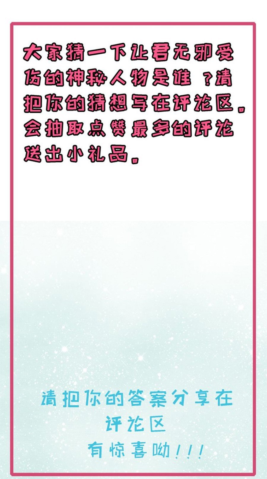 ngạo kiều quỷ vương yêu ta chapter 27 19