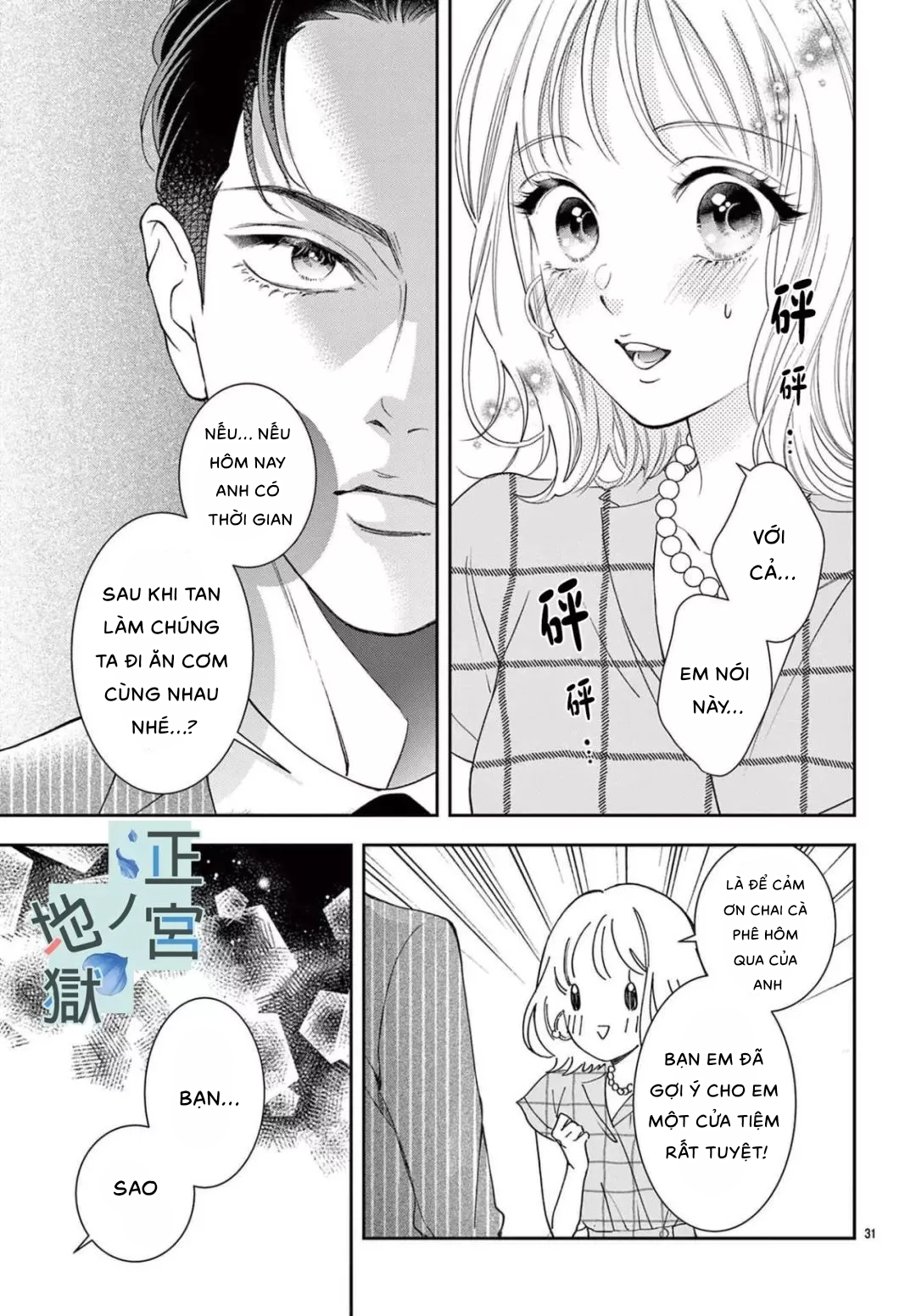 địa ngục ngọt ngào của yonoi tsukihiko chapter 6.2 13