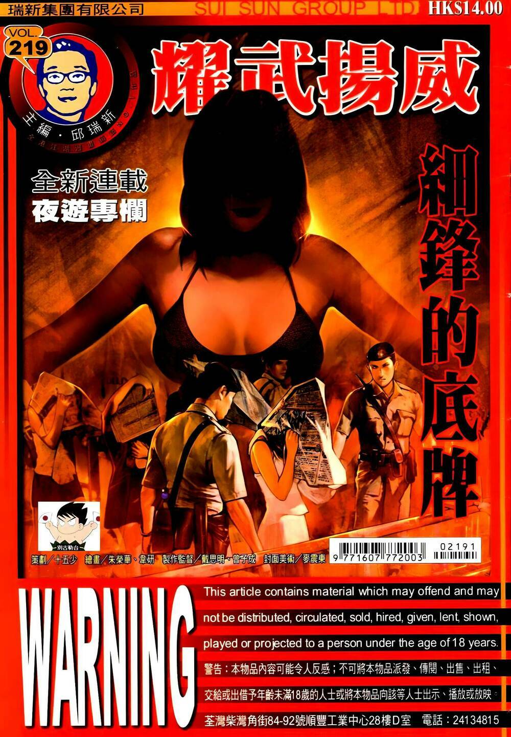 diệu võ dương oai chapter 352 1