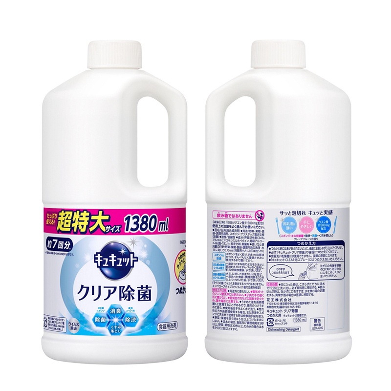 Nước rửa chén diệt khuẩn KAO Kyukyutto Clear 1380mL nội địa Nhật - Hương bưởi