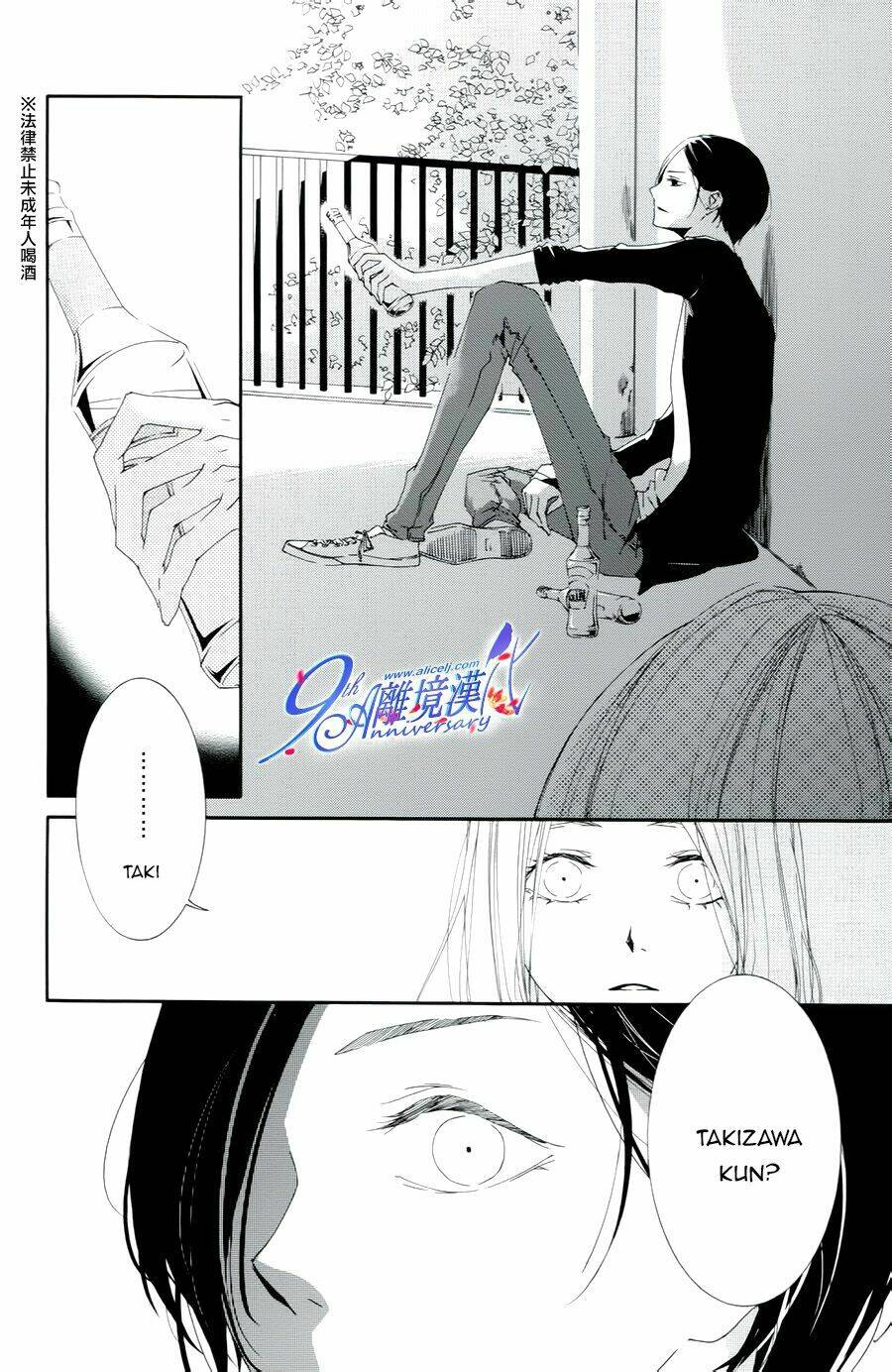 otokonoko ni wa himitsu ga aru chapter 4 14