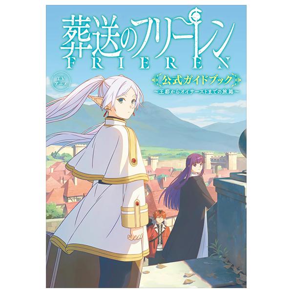 Sousou no Frieren - TV Anime 'Frieren: Beyond Journey's End (Japanese Edition)
