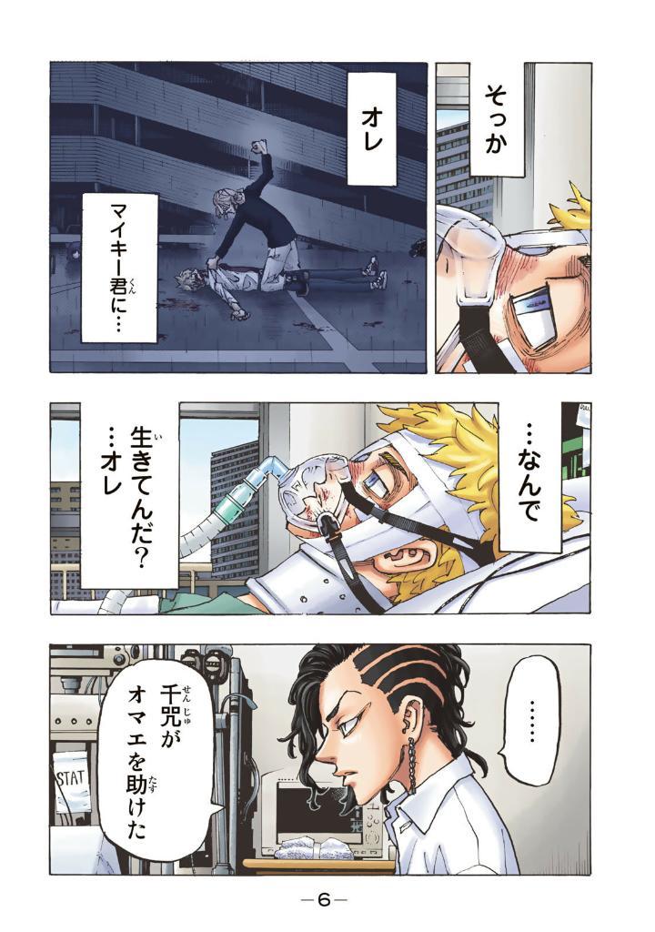 Sách ngoại văn: 極彩色 東京卍リベンジャーズ - Tokyo Revengers Brilliant Full Color Edition 27