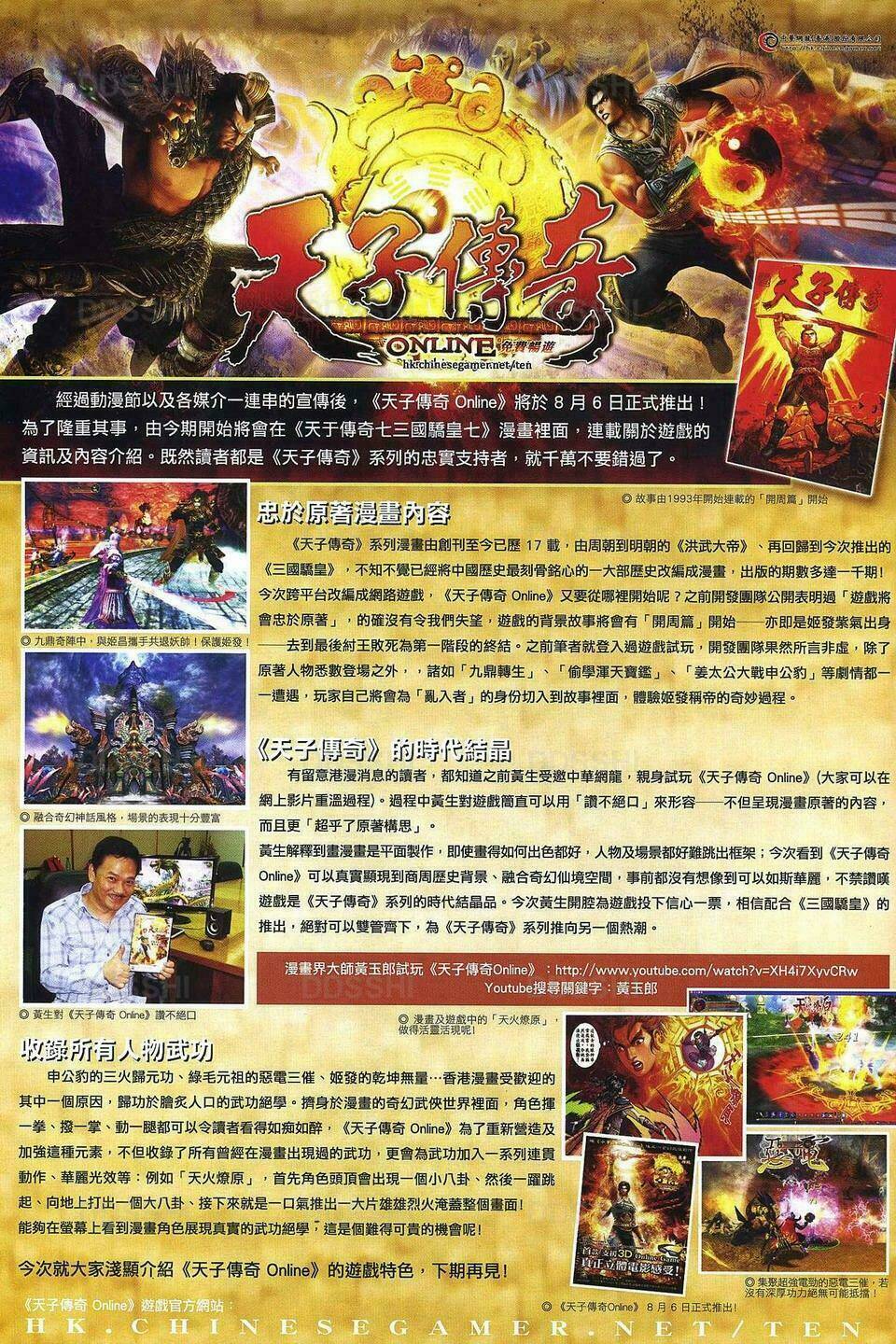 thiên tử truyền kỳ 7 - tam quốc kiêu hoàng chapter 5 32