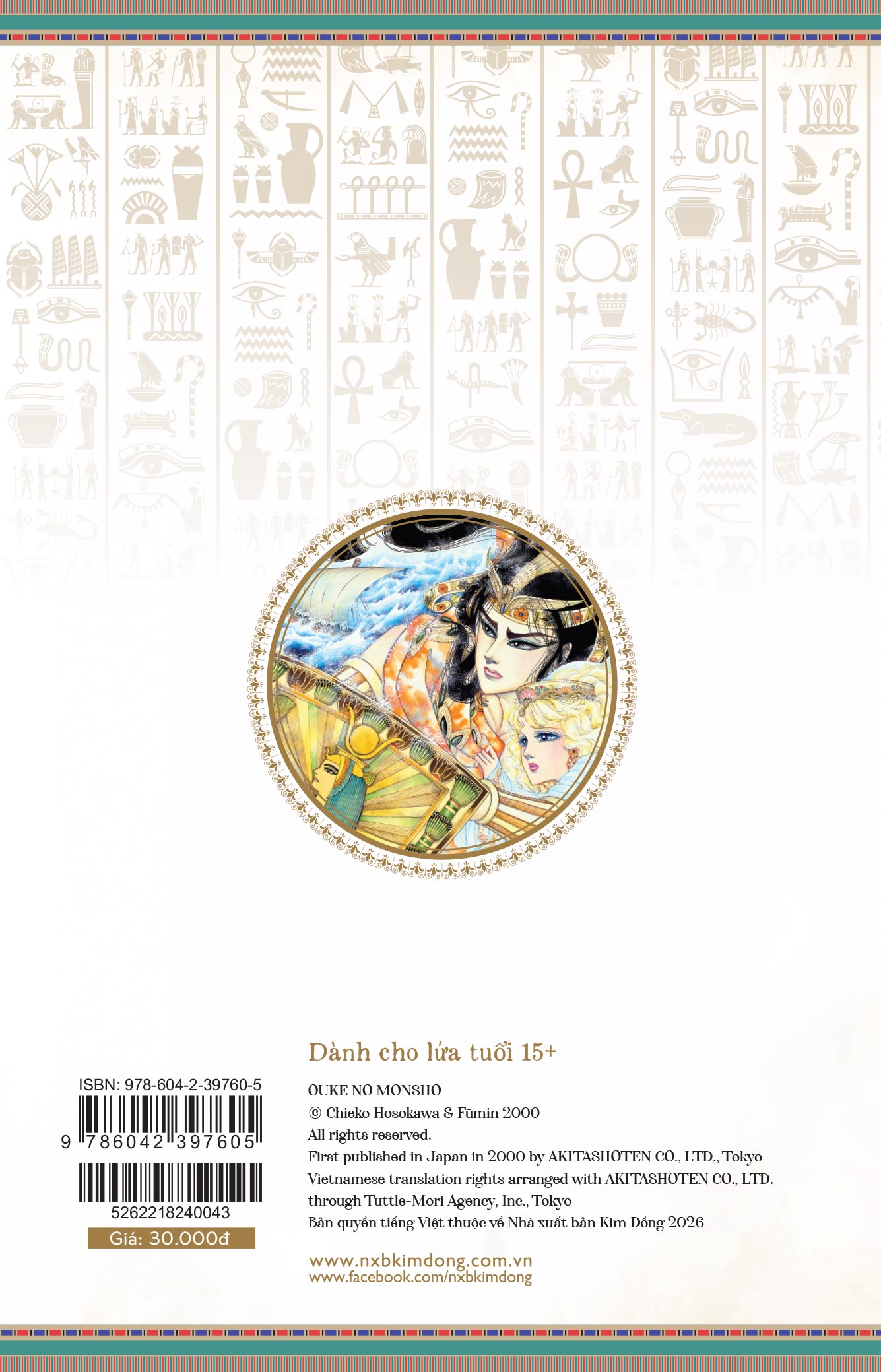 Sách Dấu Ấn Hoàng Gia - Tập 43 