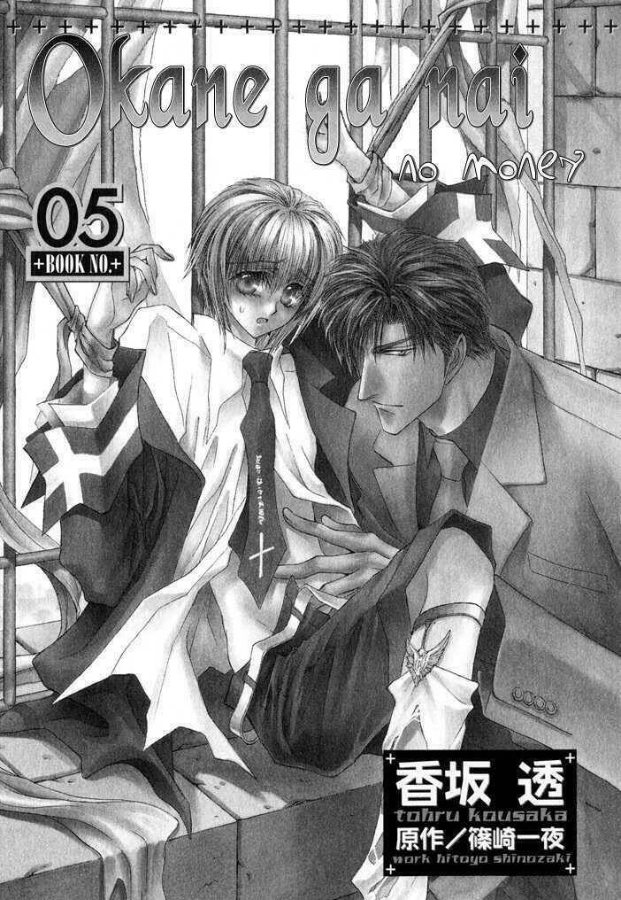 okane ga nai (no money) chapter 29 5