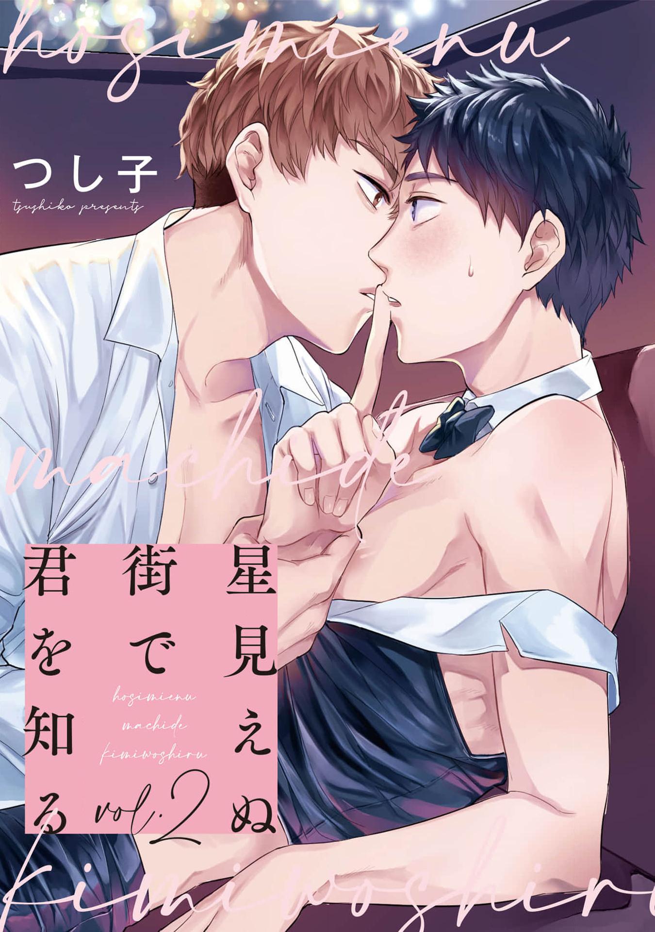 gặp em ở thị trấn không sao chapter 2 1