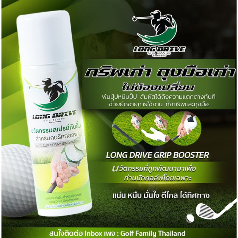 Bình xịt chống trơn trượt Golf Grip Booster, hút ẩm khử khuẩn grip dụng cụ thể thao