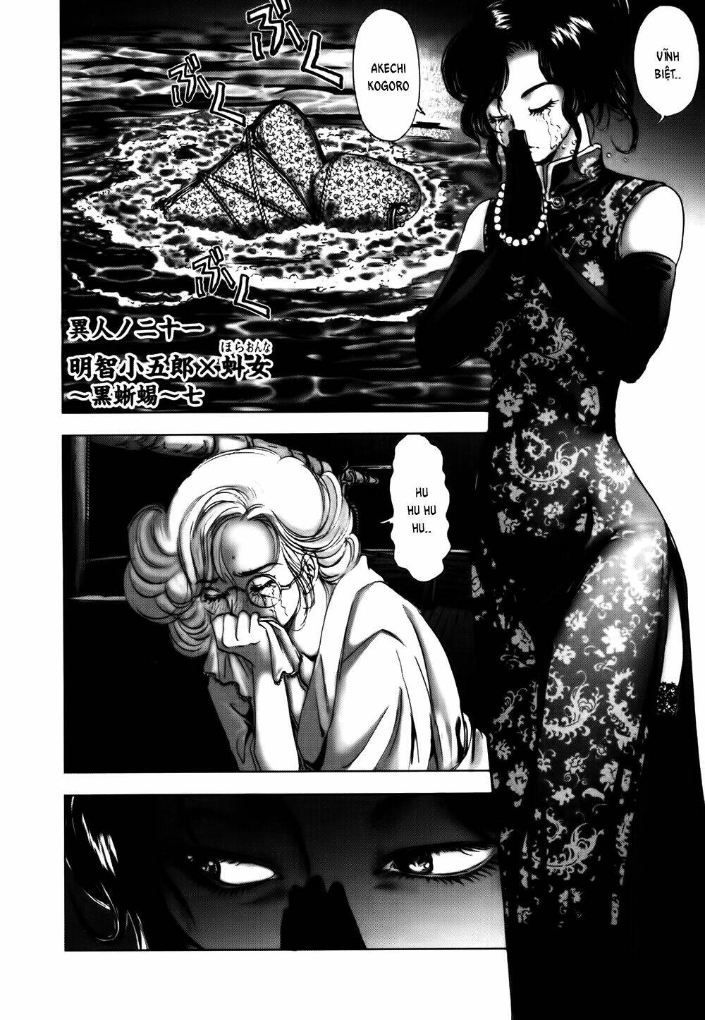 edogawa ranpo ijinkan chapter 43 2