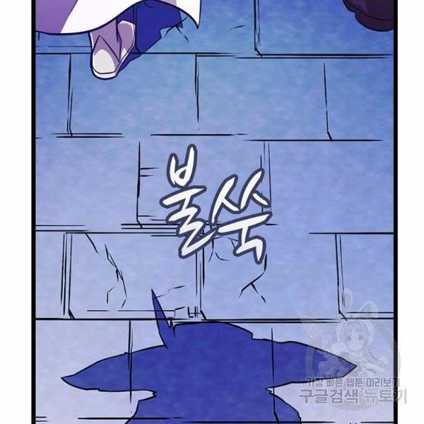 arcane sniper chapter 48 144