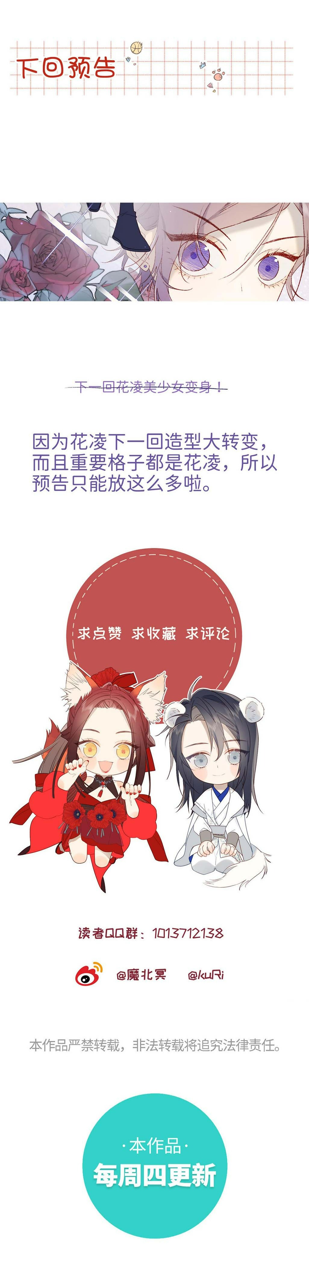 ác nữ cự tuyệt nam chính chapter 25 29