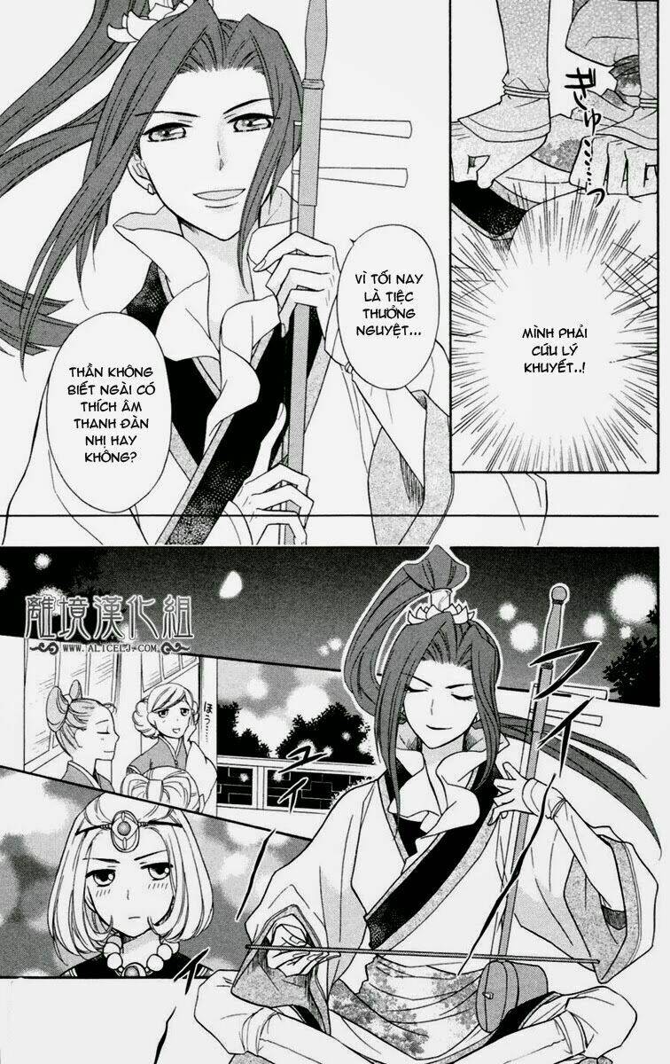 koukyuu days - shichisei kuni monogatari chapter 2 21