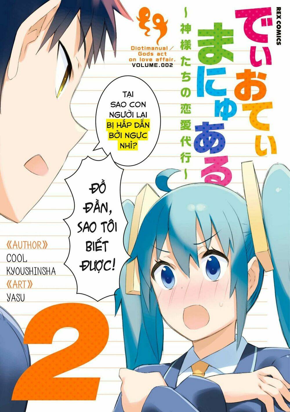 dioti manual ~ kamisamatachi no ren'ai daikou chapter 8 3