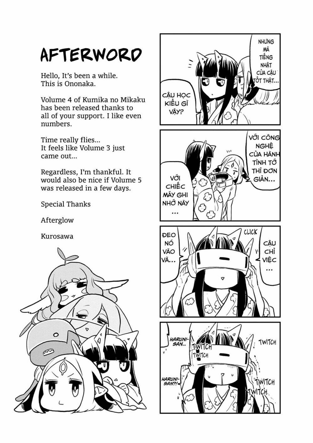 kumika no mikaku chapter 27.5 2