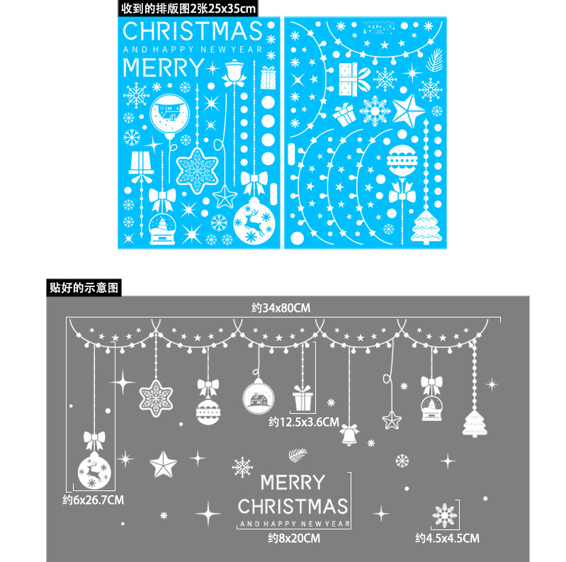 Decal trang trí Noel hít tĩnh điện - Rèm phụ kiện mini trắng