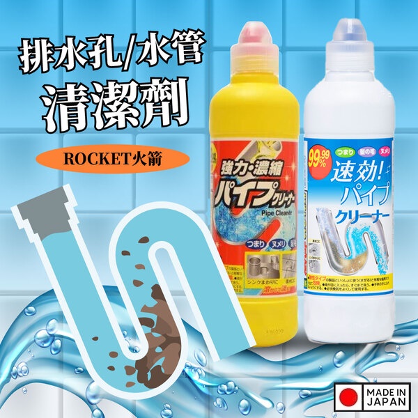 Chai tẩy thông tắc đường ống cống Rocket 450g - Trắng Nội địa Nhật Bản