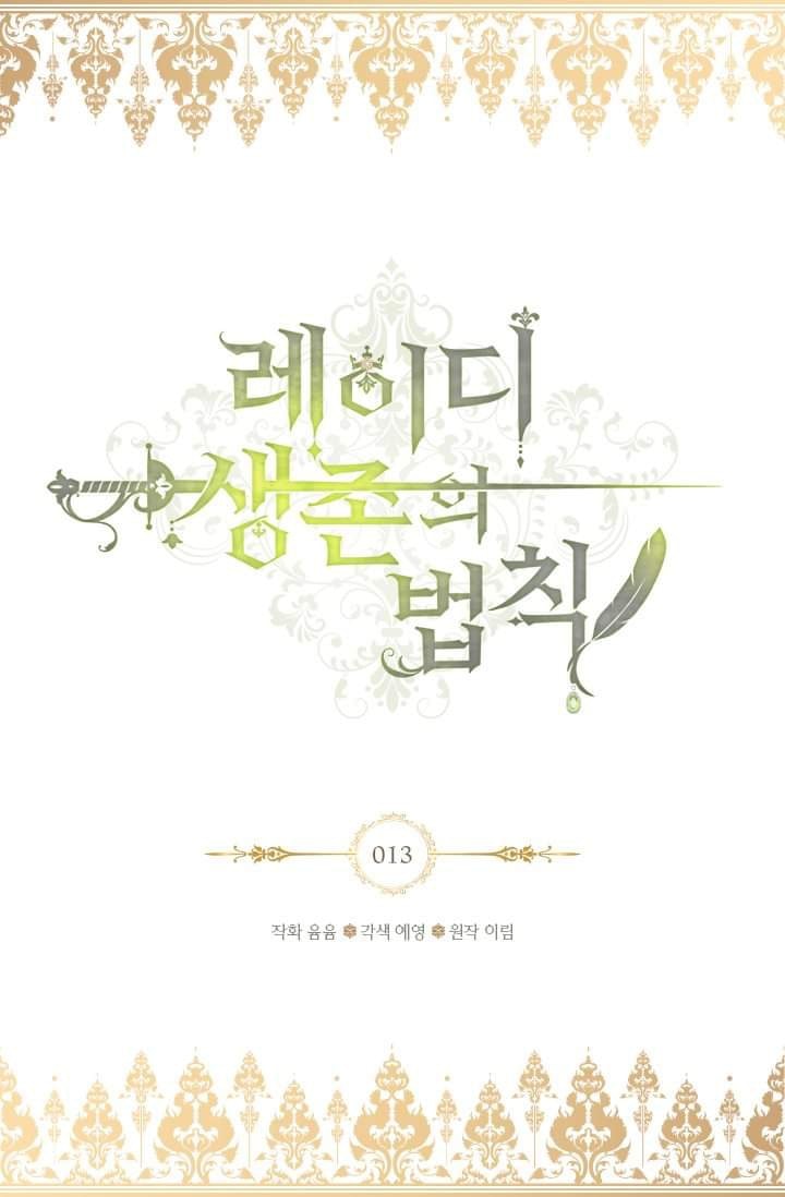 chiến lược sinh tồn của tiểu thư chapter 13 1