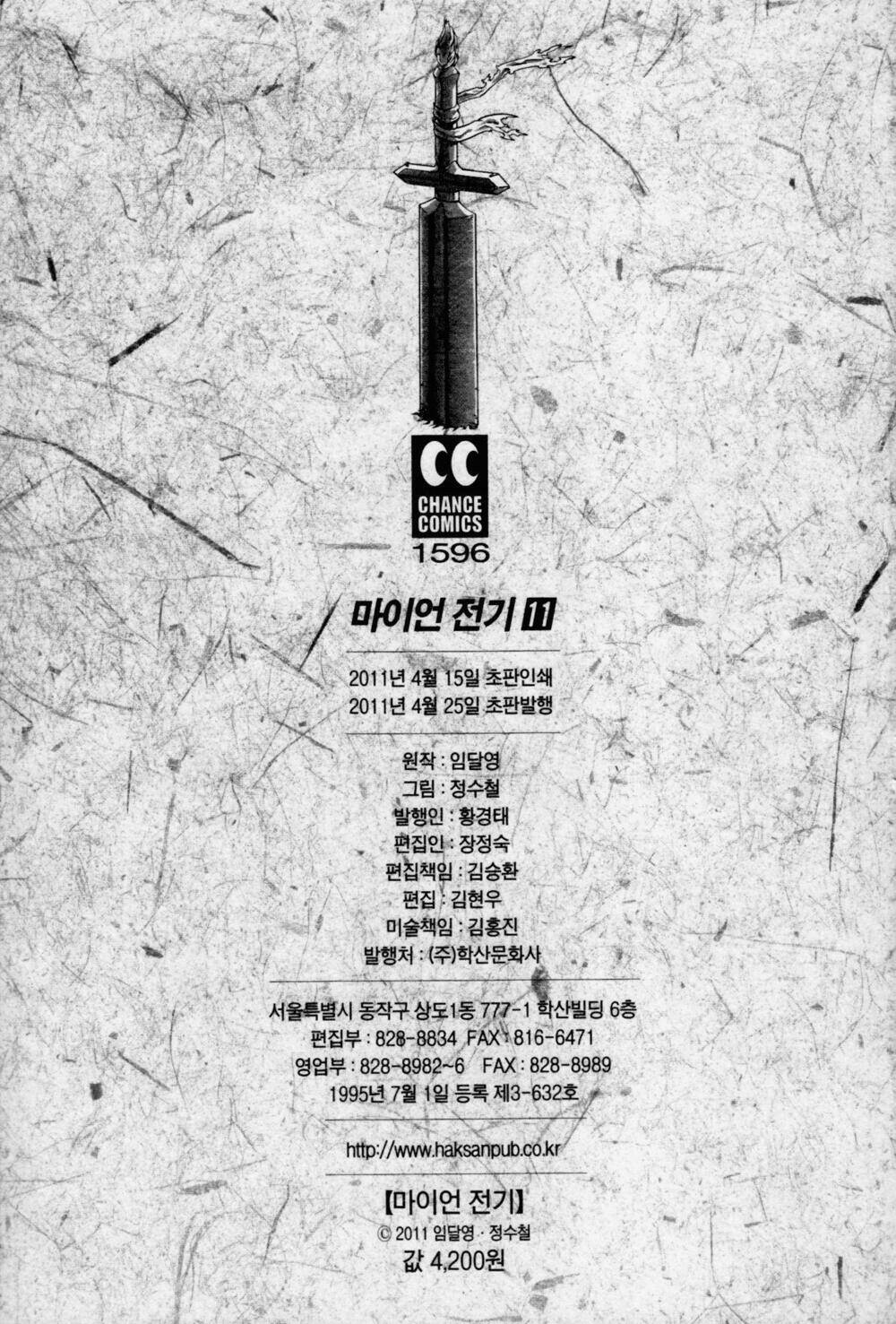 the legend of maian chapter 62 31