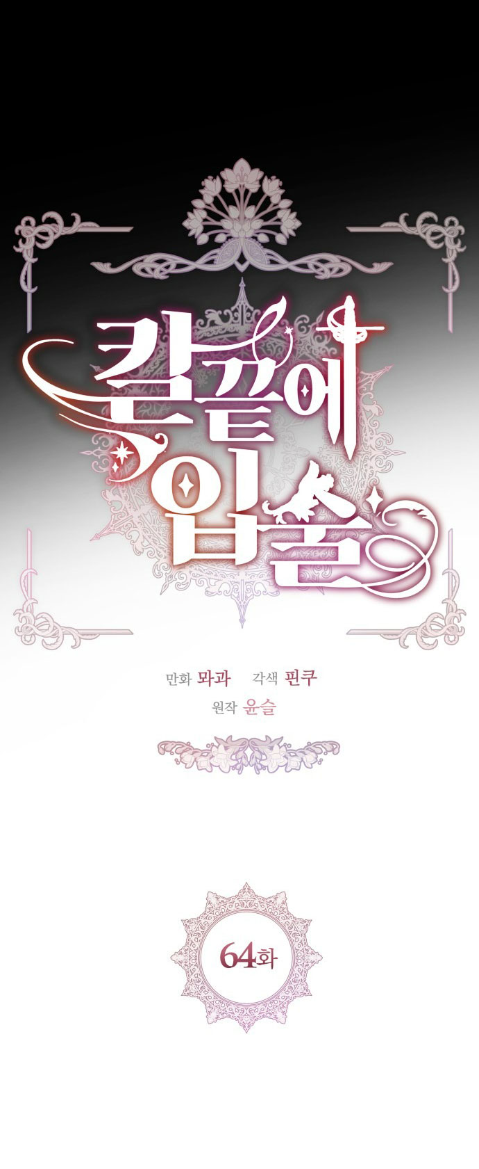 lưỡi dao nơi đầu môi chapter 64.2 5