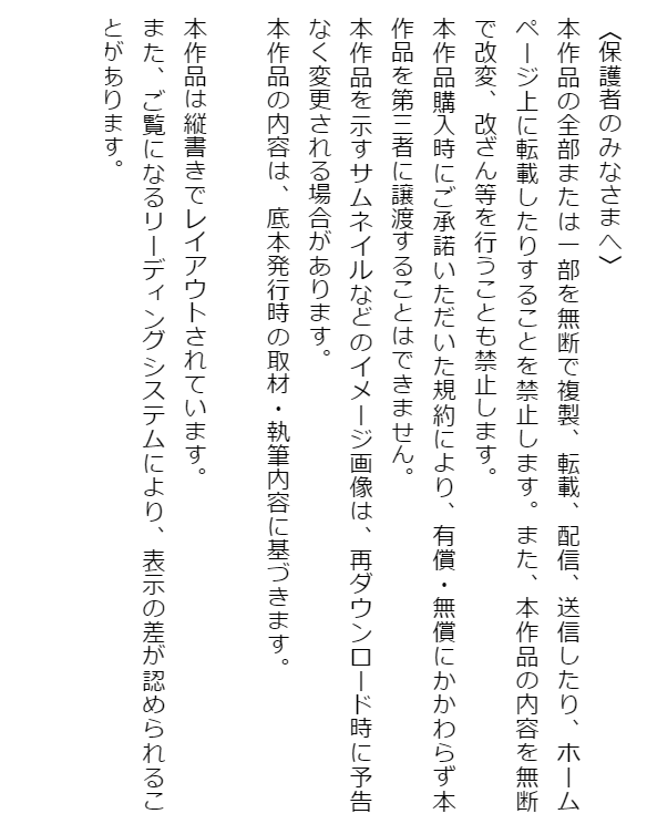 Kimi No Na Wa - Your Name (Kadokawa Tsubasa Bunko) (Japanese Edition)