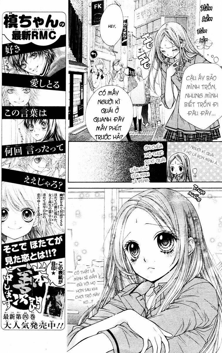 shouri no akuma chapter 2 13