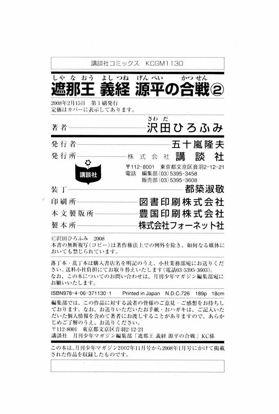 thiếu niên vương phần 2 chapter 6 64