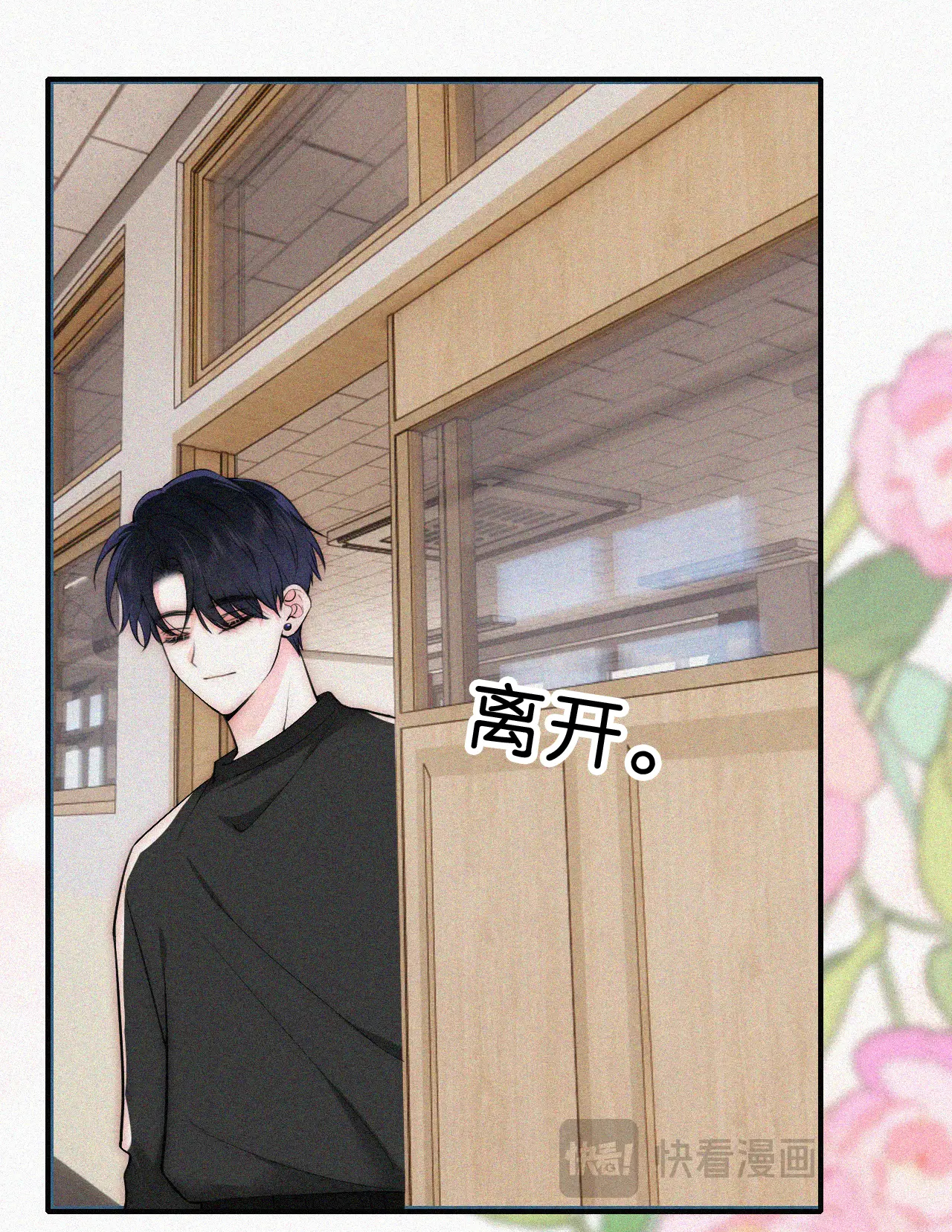 bệnh yêu chapter 68.2 25