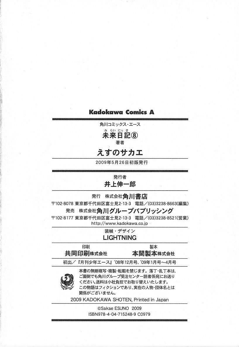 nhật kí tương lai chapter 38 47