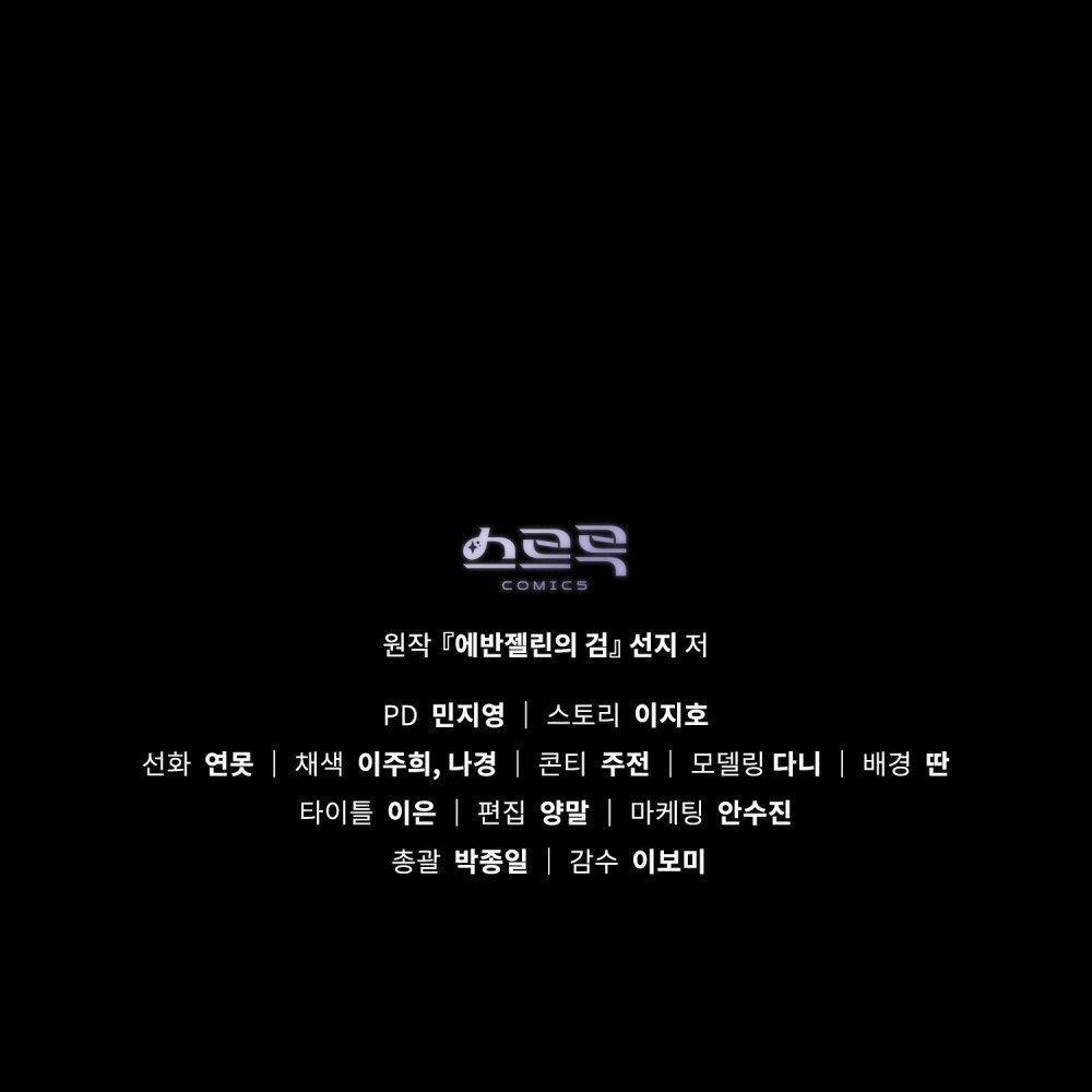 Thanh Gươm của Evangeline chapter 5.2 21