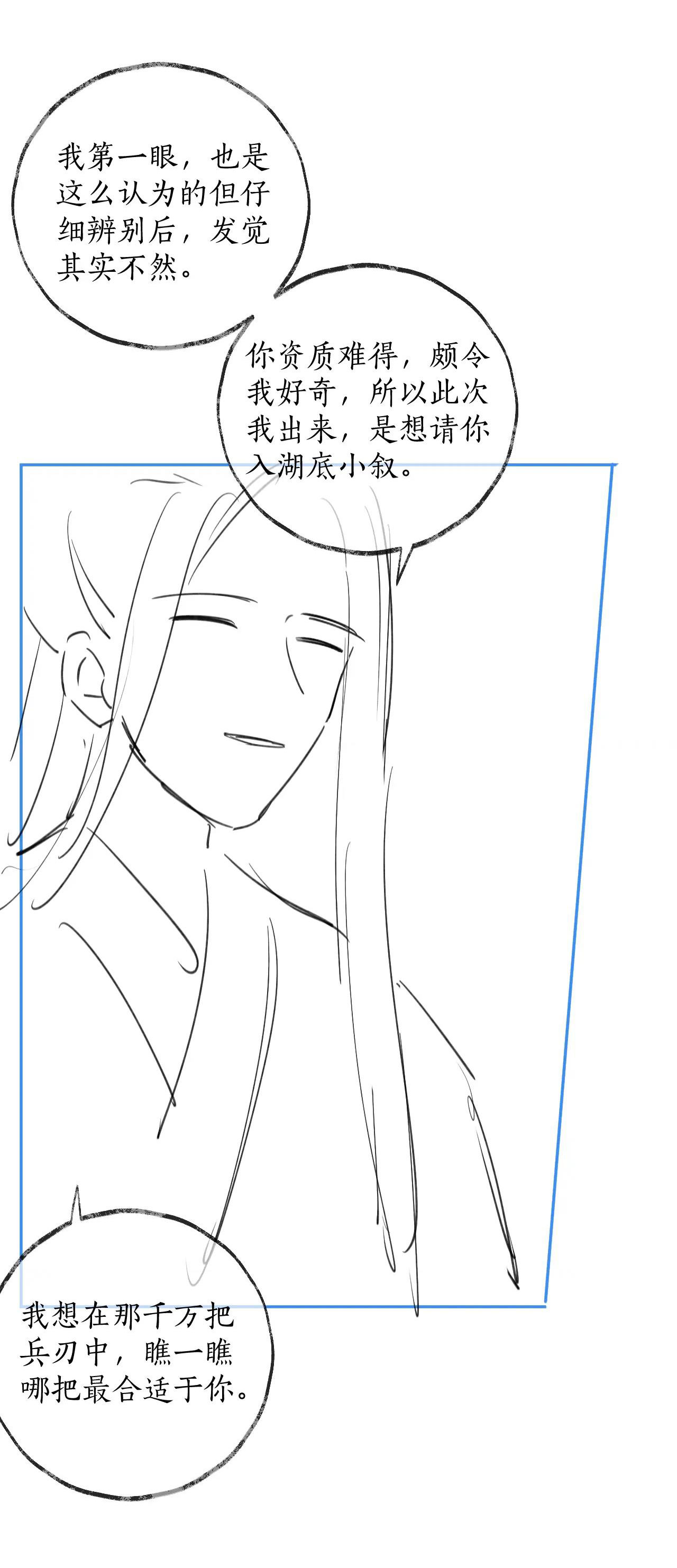 husky và sư tôn mèo trắng chapter 48 39