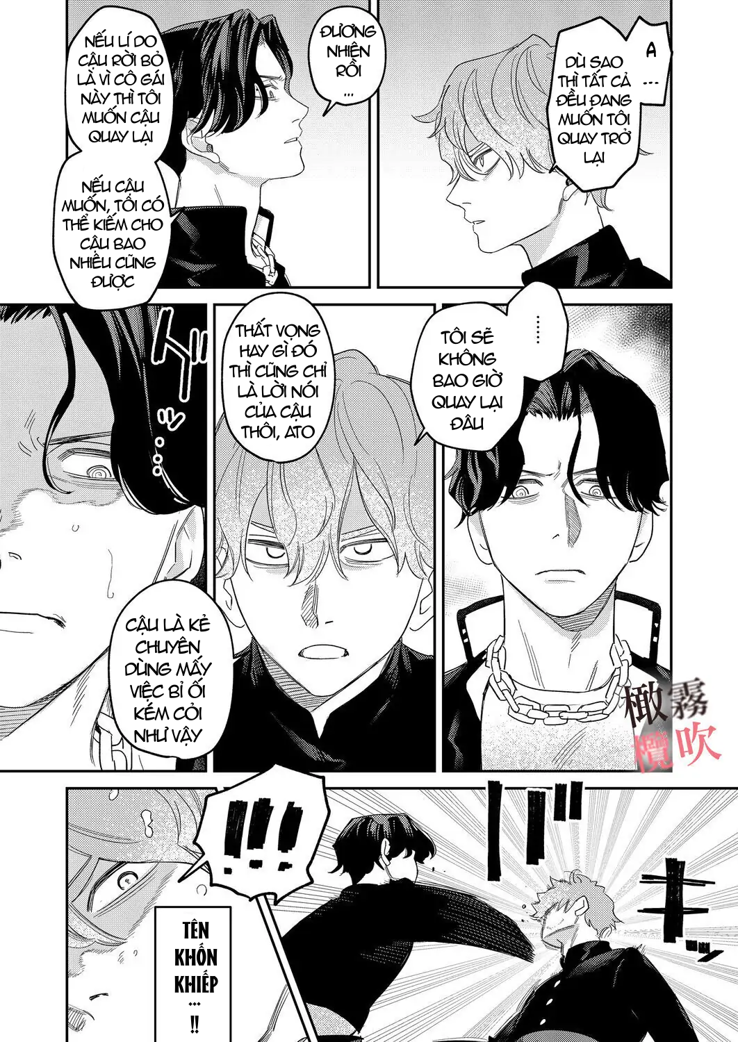 [21+] yankee thuần khiết muốn xoay chuyển sensei nghiêm túc chapter 1.1 17