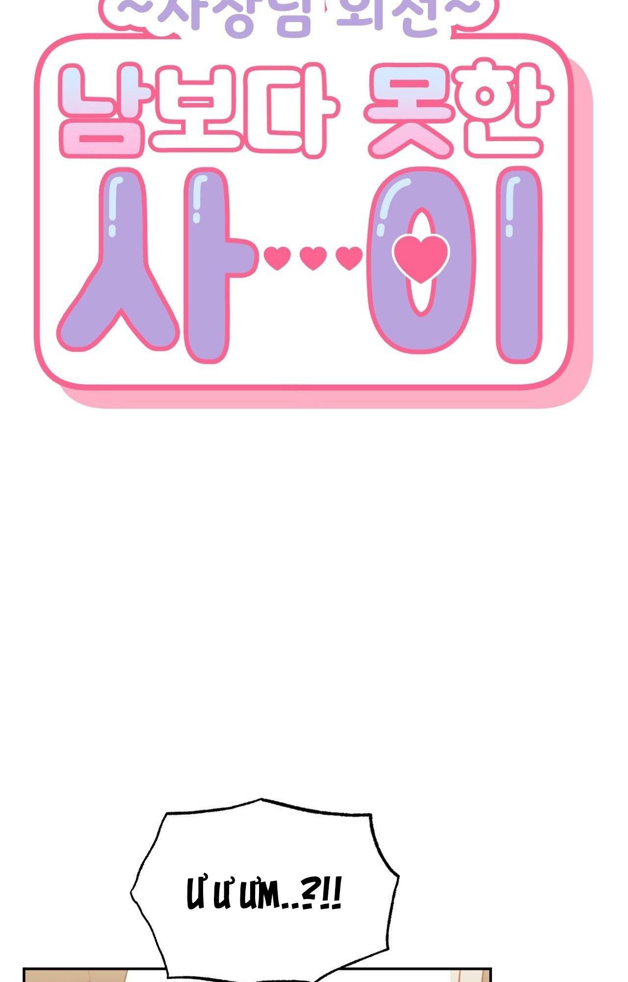 hơn cả bạn bè Chapter 93 anh chủ nt5 29