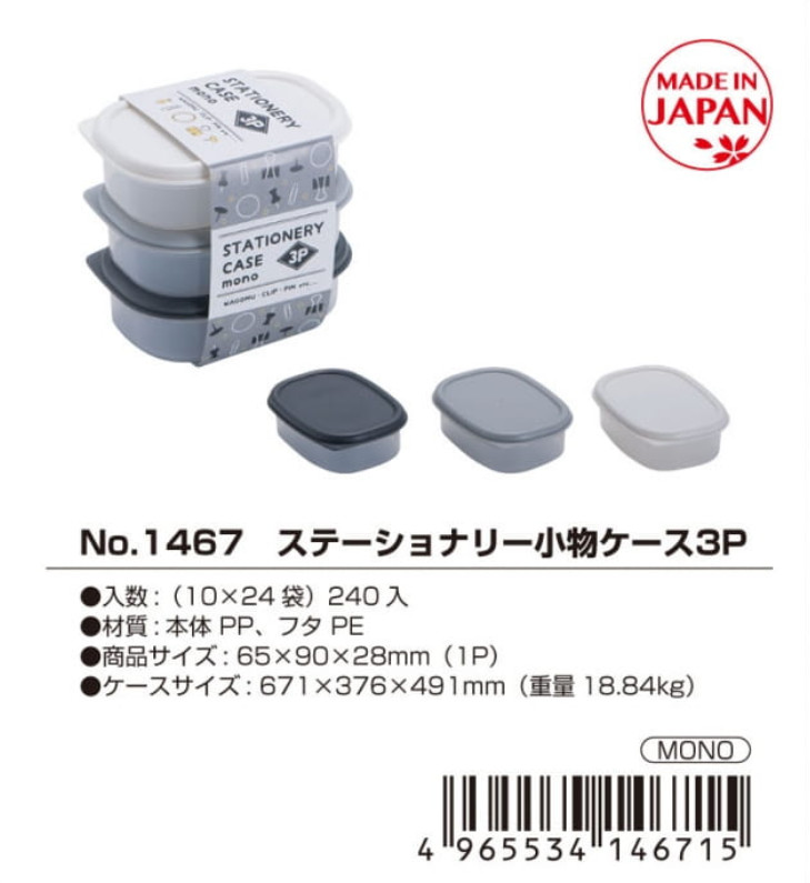 Set 03 hộp đựng đồ nắp mềm Yamada Stationery Case Mono - Made in Japan