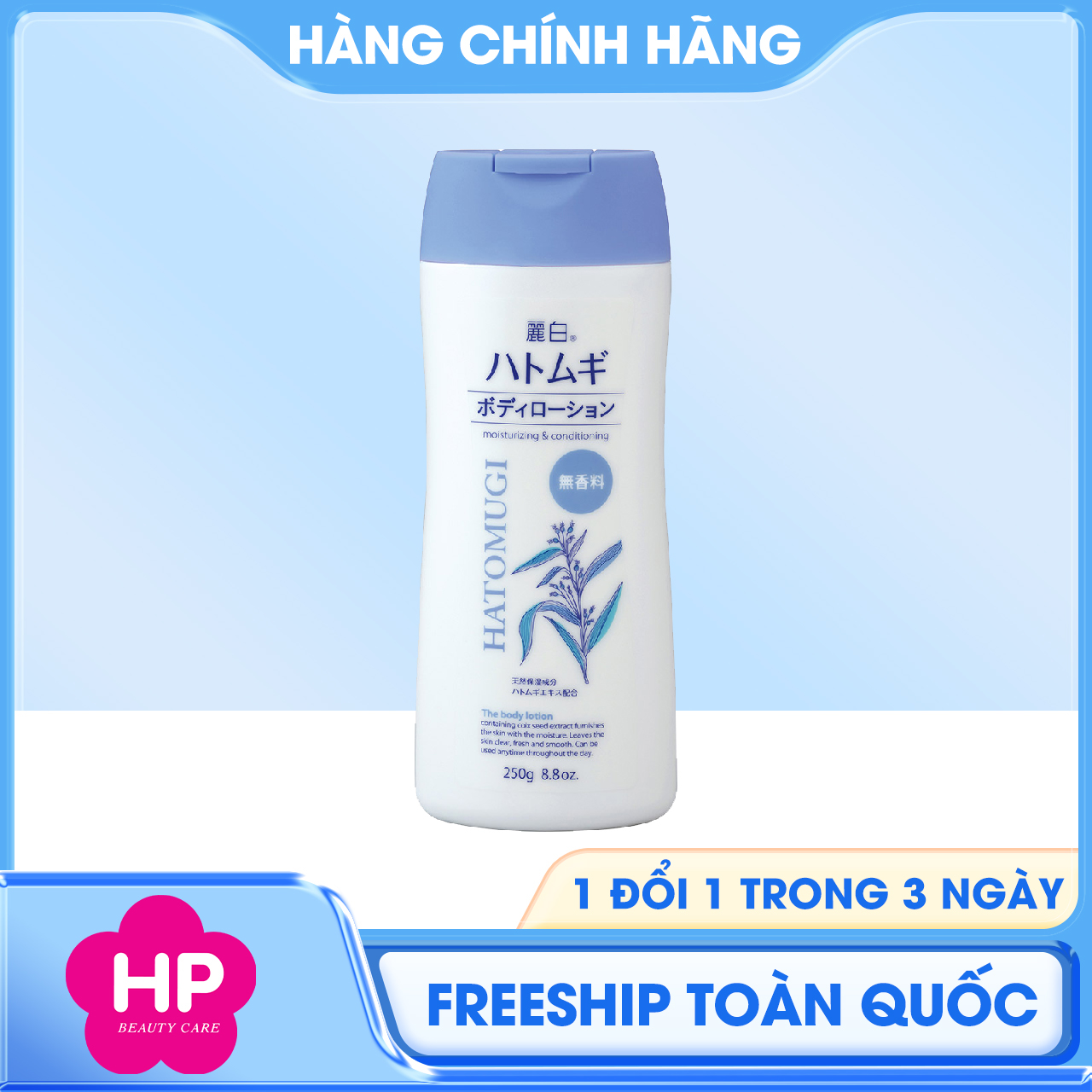 Sữa Dưỡng Thể Ban Đêm Hatomugi The Body Lotion (Không Mùi Hương) 250G