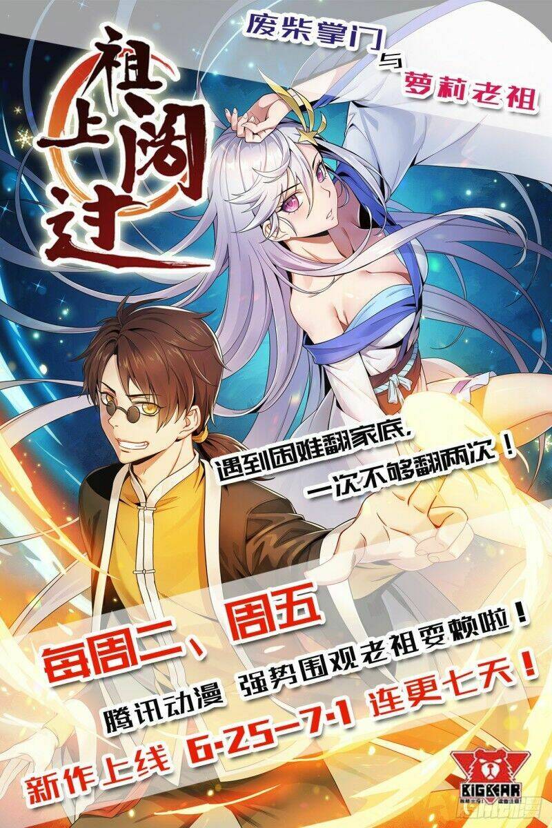 học viện cao thủ chapter 263 22