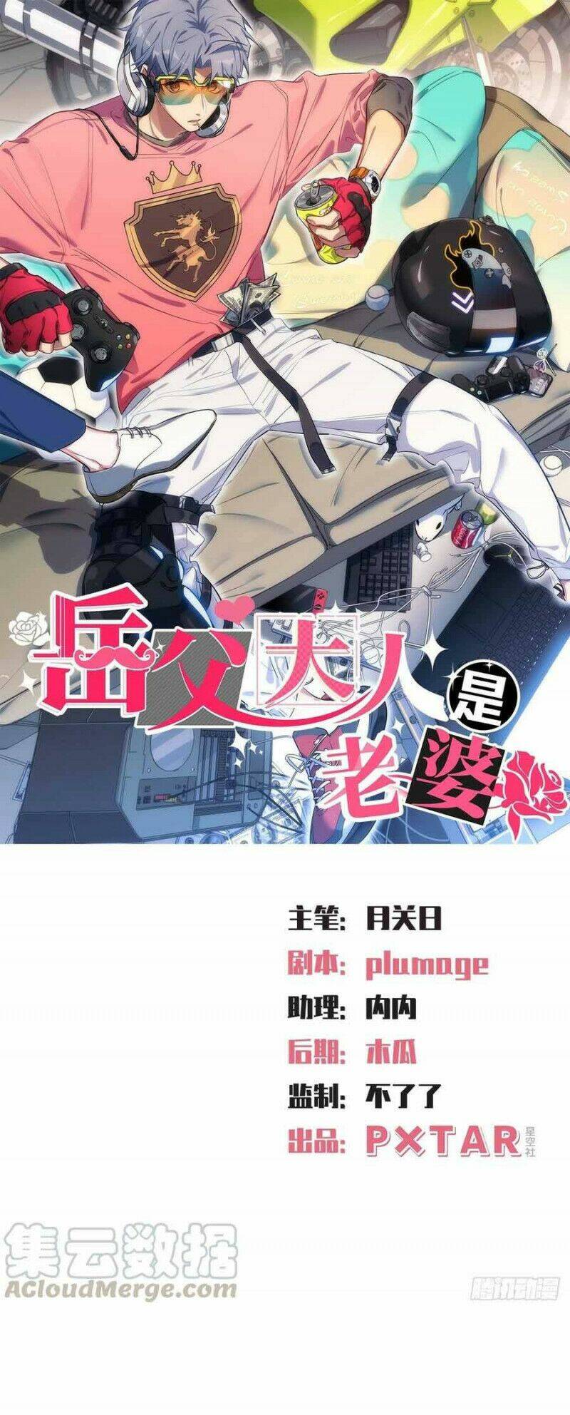 nhạc phụ đại nhân là lão bà chapter 100 1