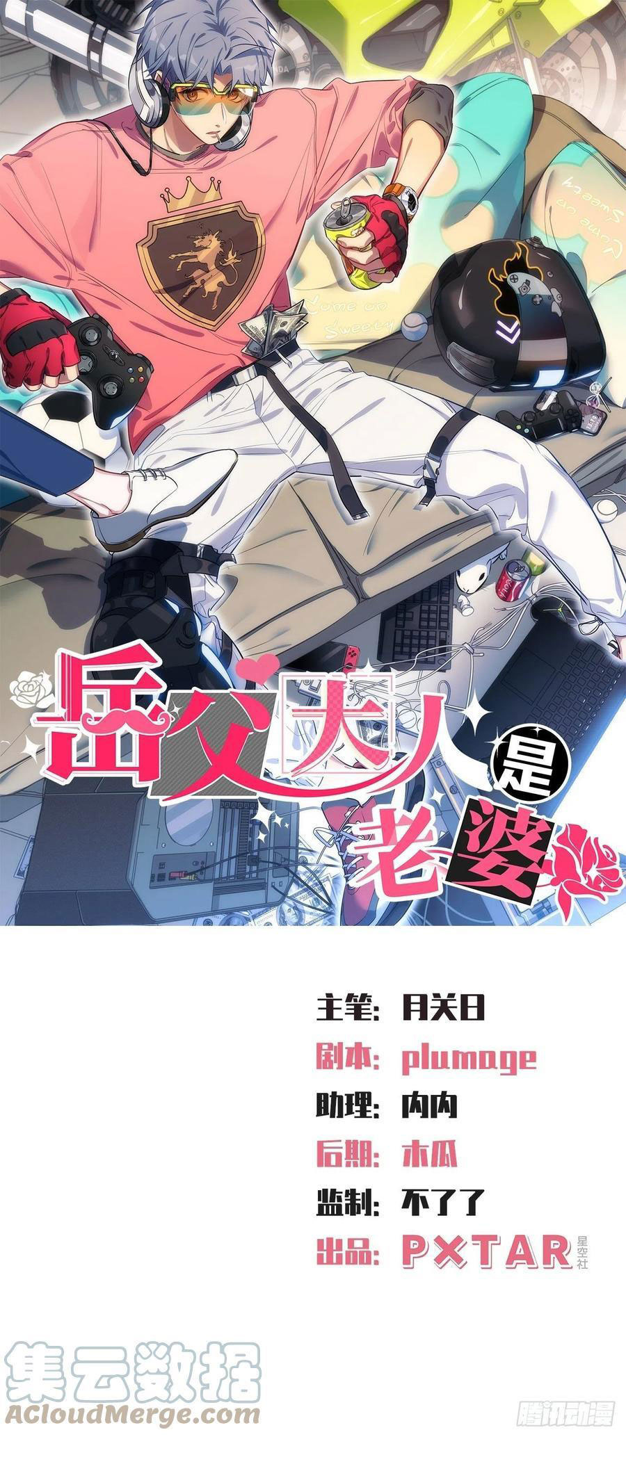 bố vợ đại nhân là bà xã chapter 148 1